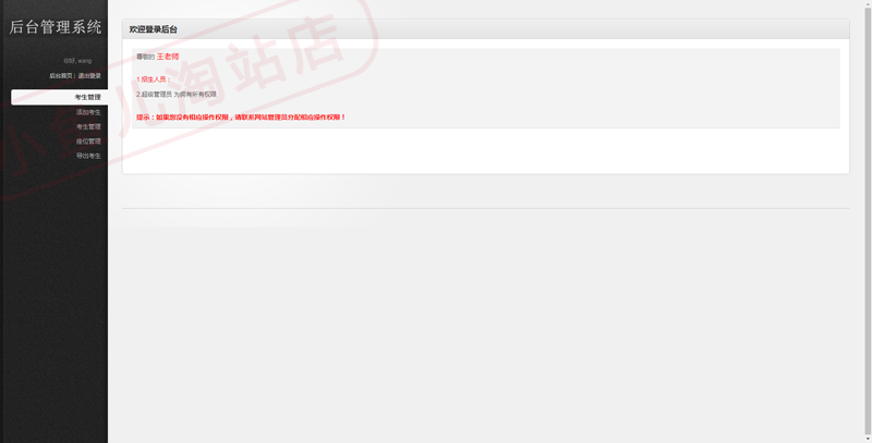 PHP在线报名登记系统源码后台登记信息系统源码可以导出打印信息