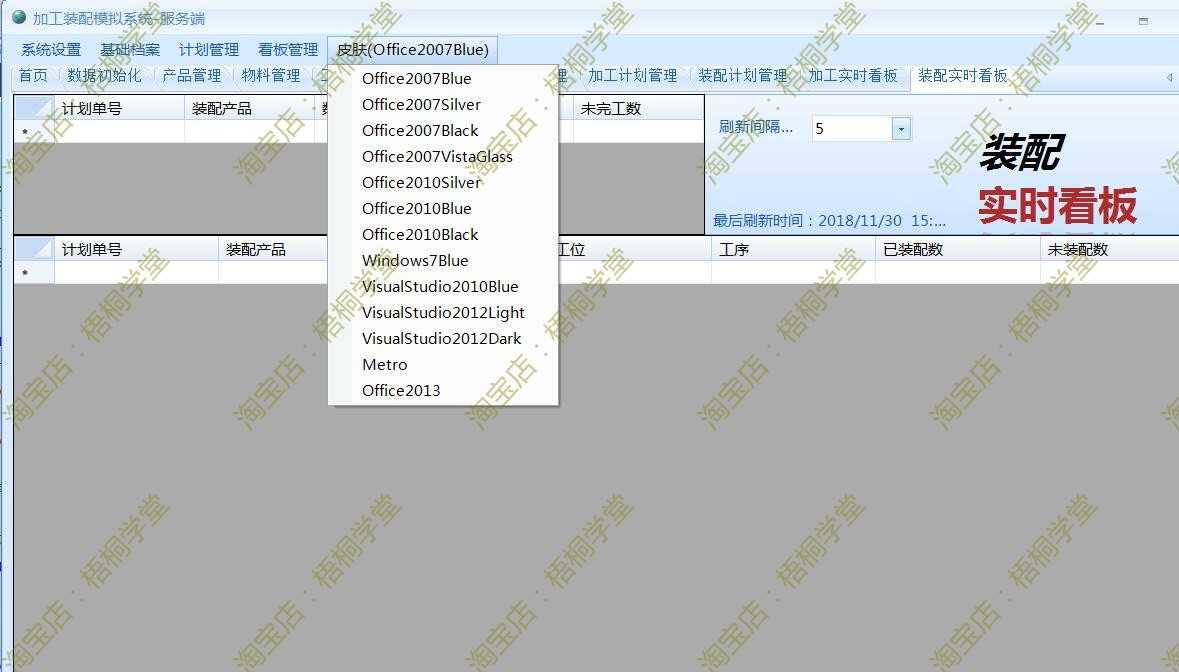 c#源码 winform MES 加工装配模拟系统 制造业执行 窗体项目程序
