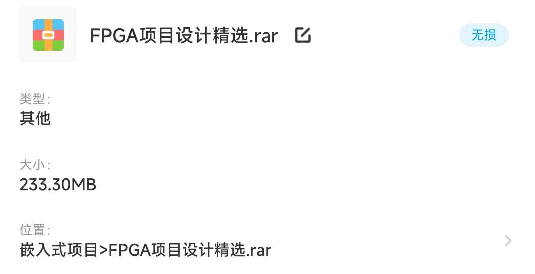 FPGA项目实例波形发生器滤波器Quartus II仿真源码原理图说明书