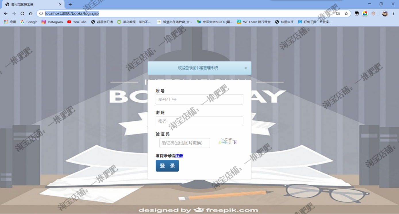 Javaweb图书馆图书借阅管理系统servlet mysql jsp配套文档源代码