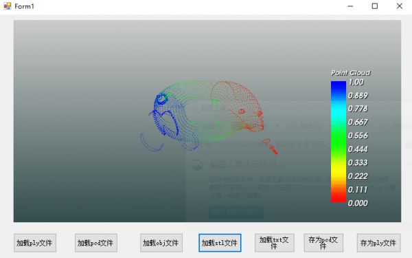 C# 调用PCLVTK显示3D点云及简单3D处理 源码