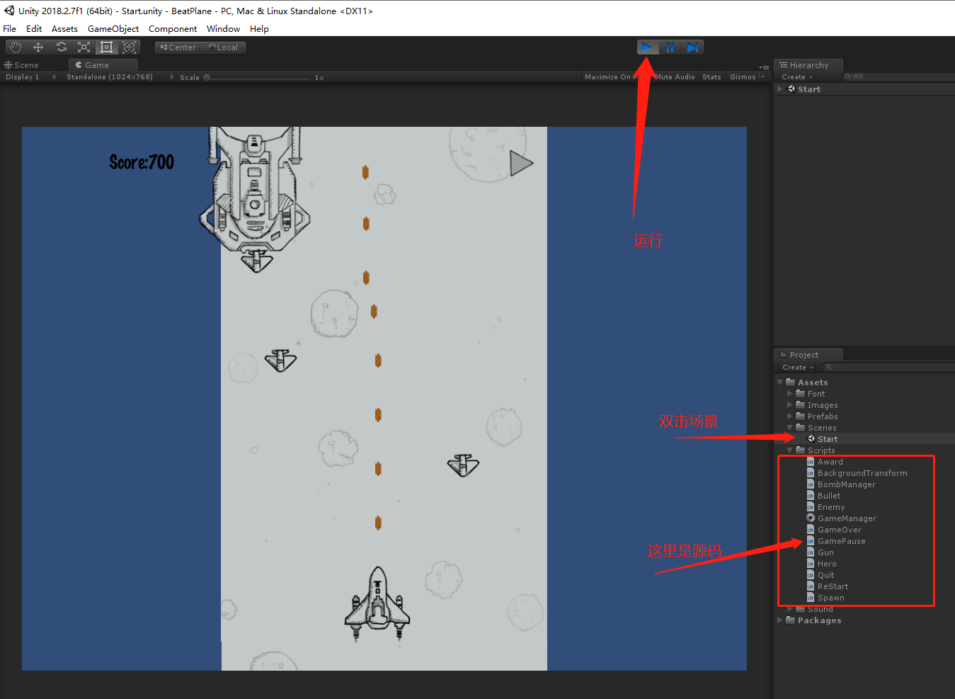 unity3d 小游戏源码 unity源码 飞机射击小游戏源码