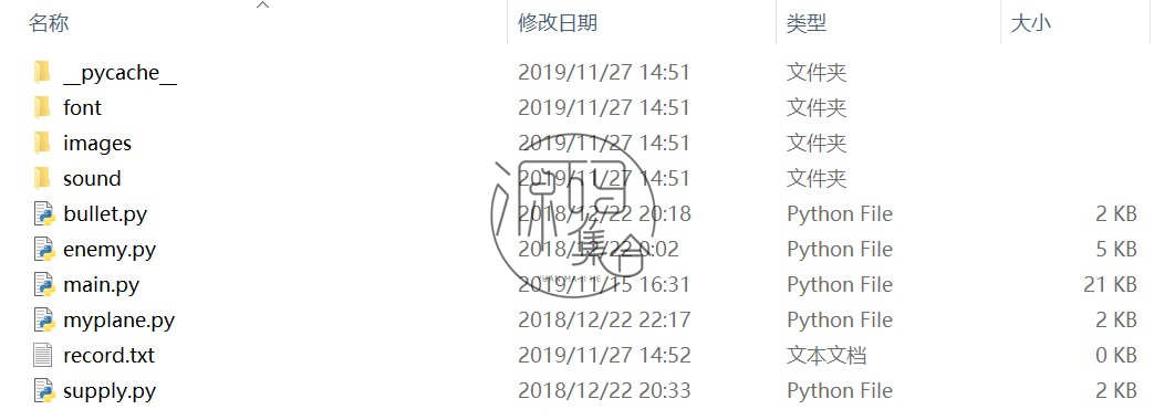 【带注释和素材】Python飞机大战游戏源码完整版可直接运行Pygame