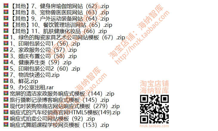 html5中文静态网站源码模板建站响应式企业官网网页科技互联网