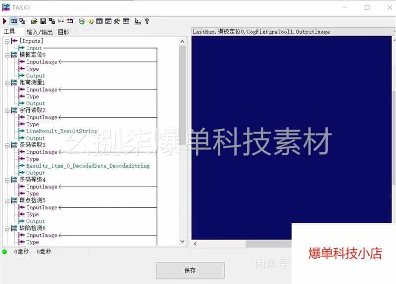 基于visionpro和c#视觉免编程框架源码