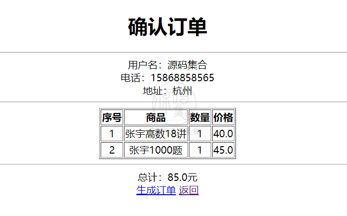 Jsp Servlet Mysql 简易购物车系统项目源码JavaBean Session