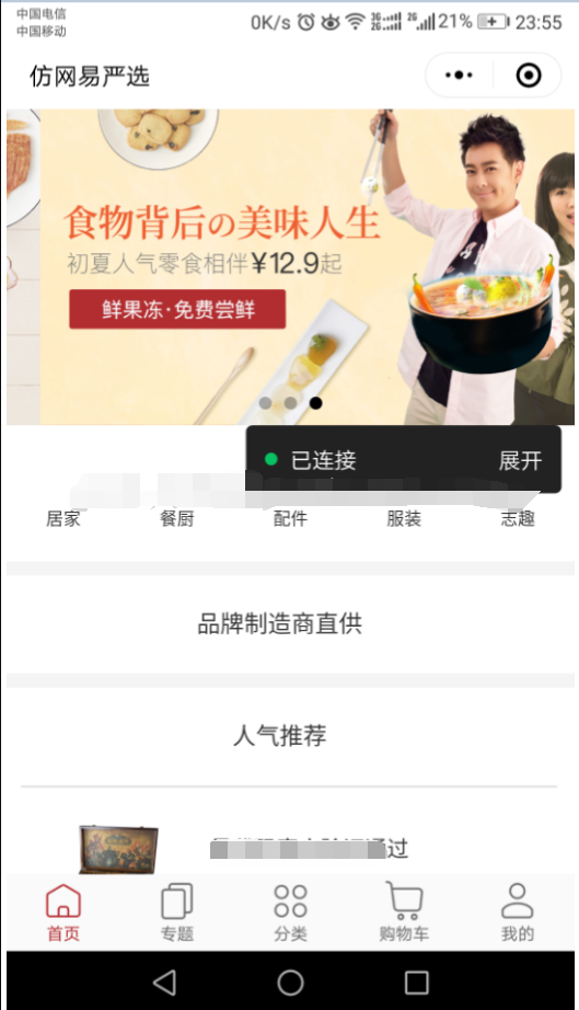 ssm微信小程序商城java综合后台管理系统分销代理做模板开发源码