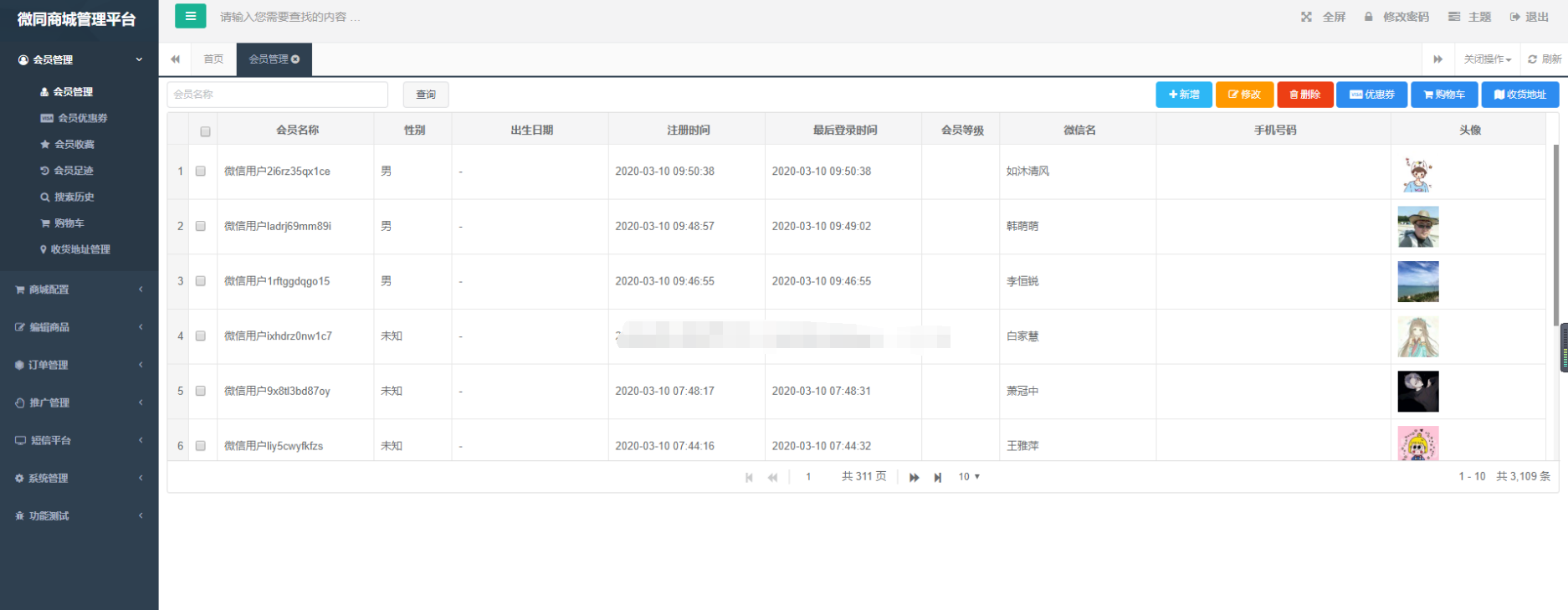 ssm微信小程序商城java综合后台管理系统分销代理做模板开发源码