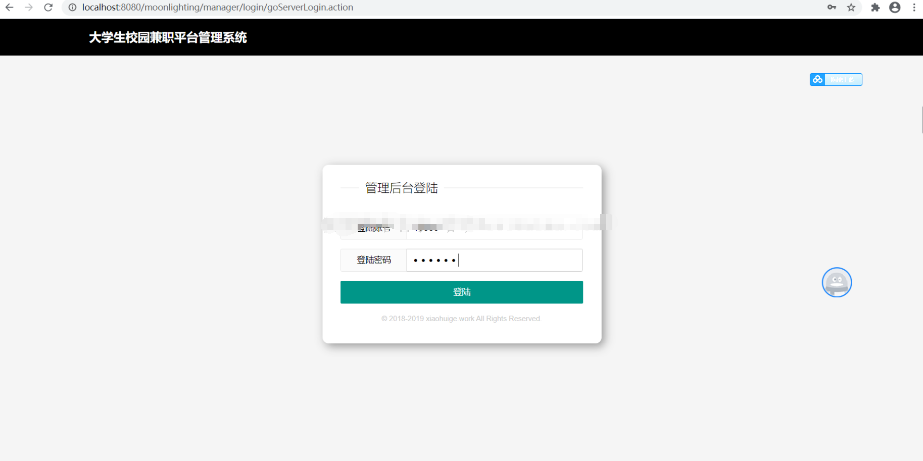 ssm大学生校园兼职平台后台管理系统java招聘信息发布网站jsp源码