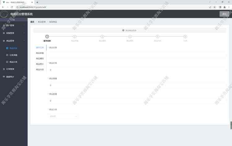 elementui项目 vue源码管理模板前端开发框架脚手架前后分离前端
