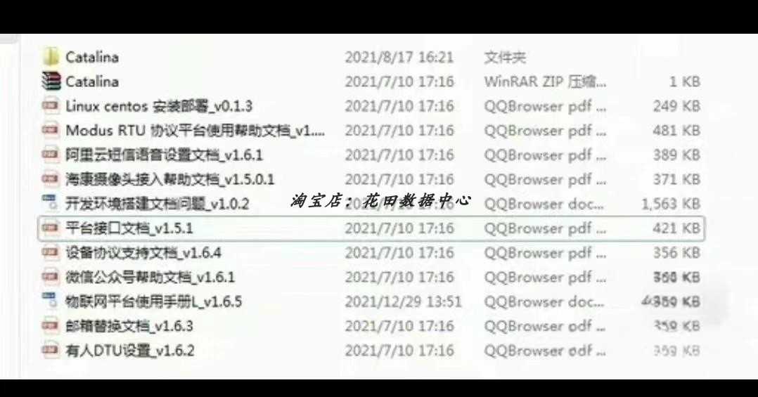 Java大型物联网平台源码 带组态功能 Modus RTU协议 文档齐全 通