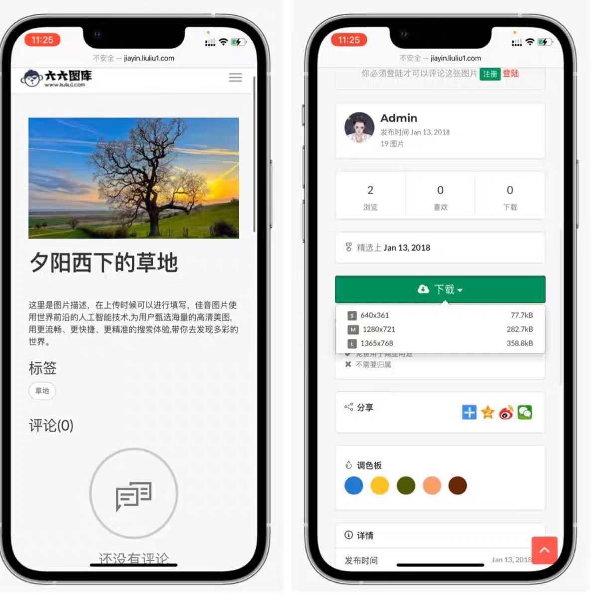 写真图集图片相册网站部署网站源码带上传投稿功能支持图片转换格