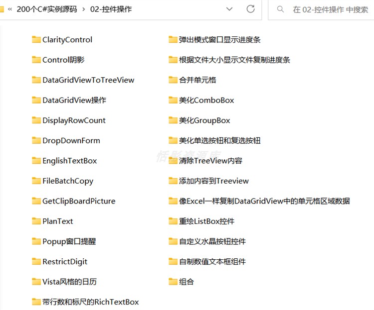 C#源代码合集 控件图像报表网络系统文件数据库硬件读写加解密