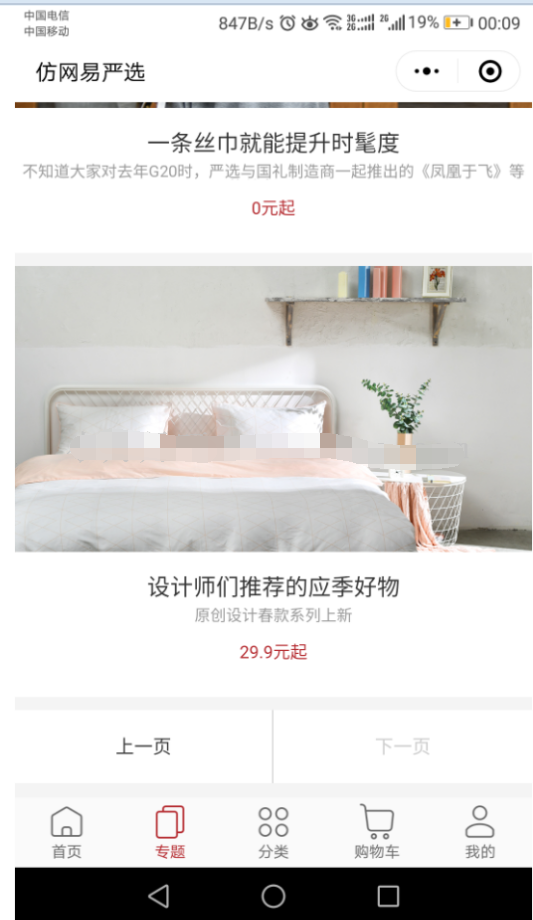ssm微信小程序商城java综合后台管理系统分销代理做模板开发源码