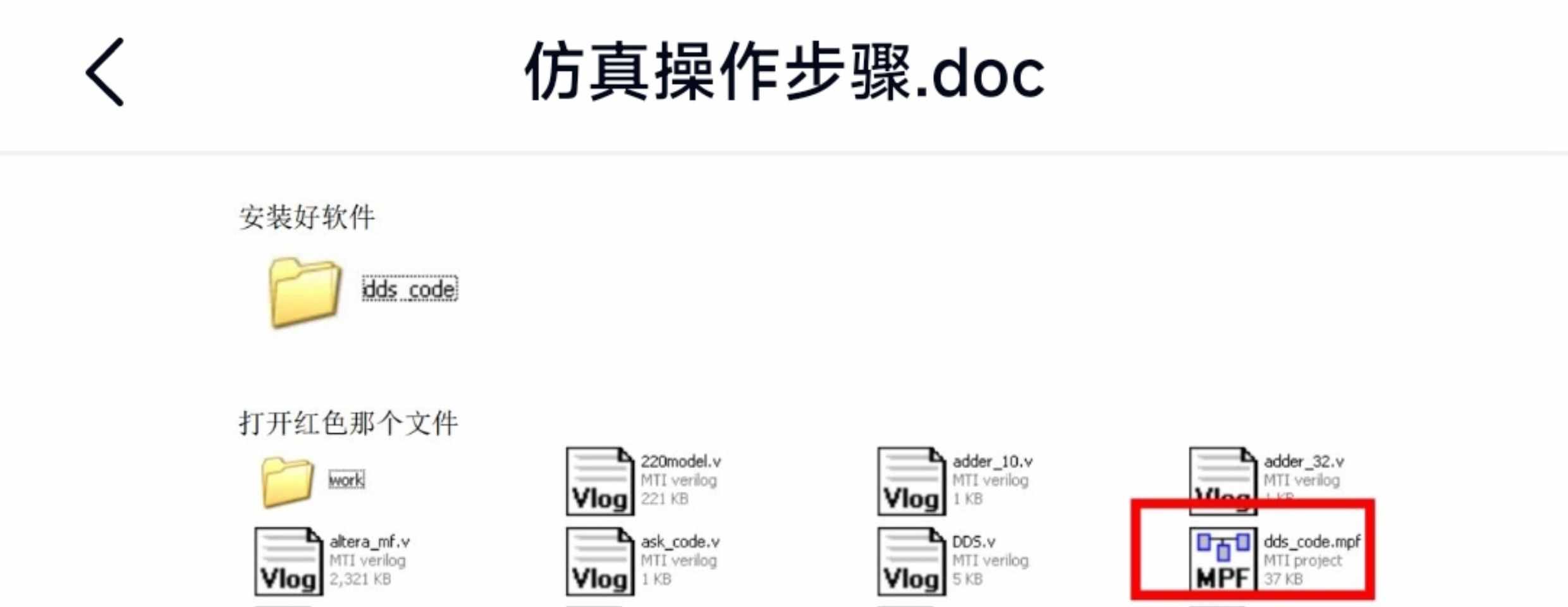 FPGA项目实例波形发生器滤波器Quartus II仿真源码原理图说明书