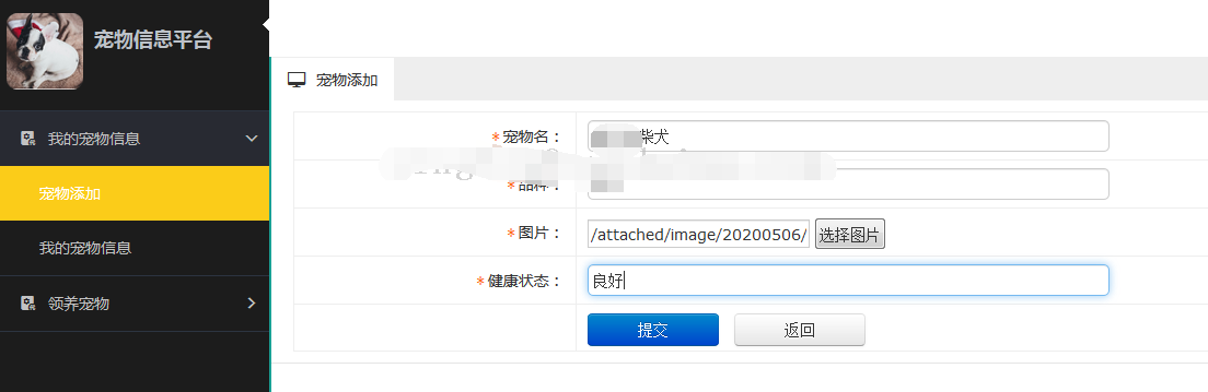 java宠物领养信息管理系统jsp bs宠物猫狗店救助中心web源码mysql