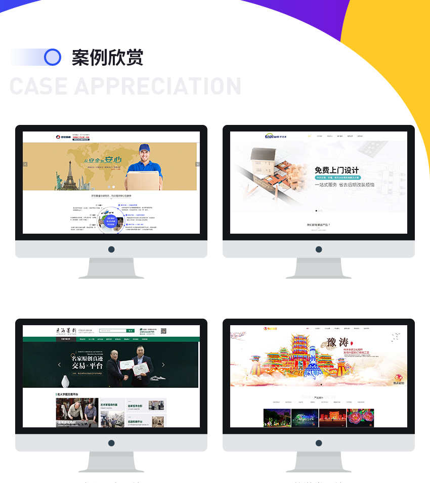 软件开发 网站开发 小程序开发 公众号开发 商城开发 软件维护
