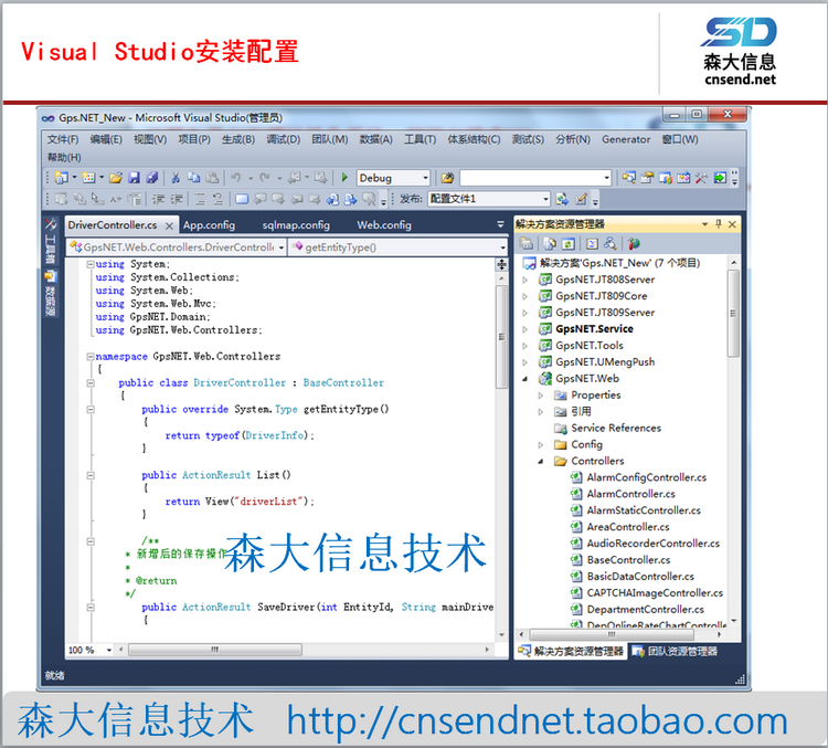 CentOS系统配置Asp.NetCore源码搭建腾讯云服务器C#运维MVC调试