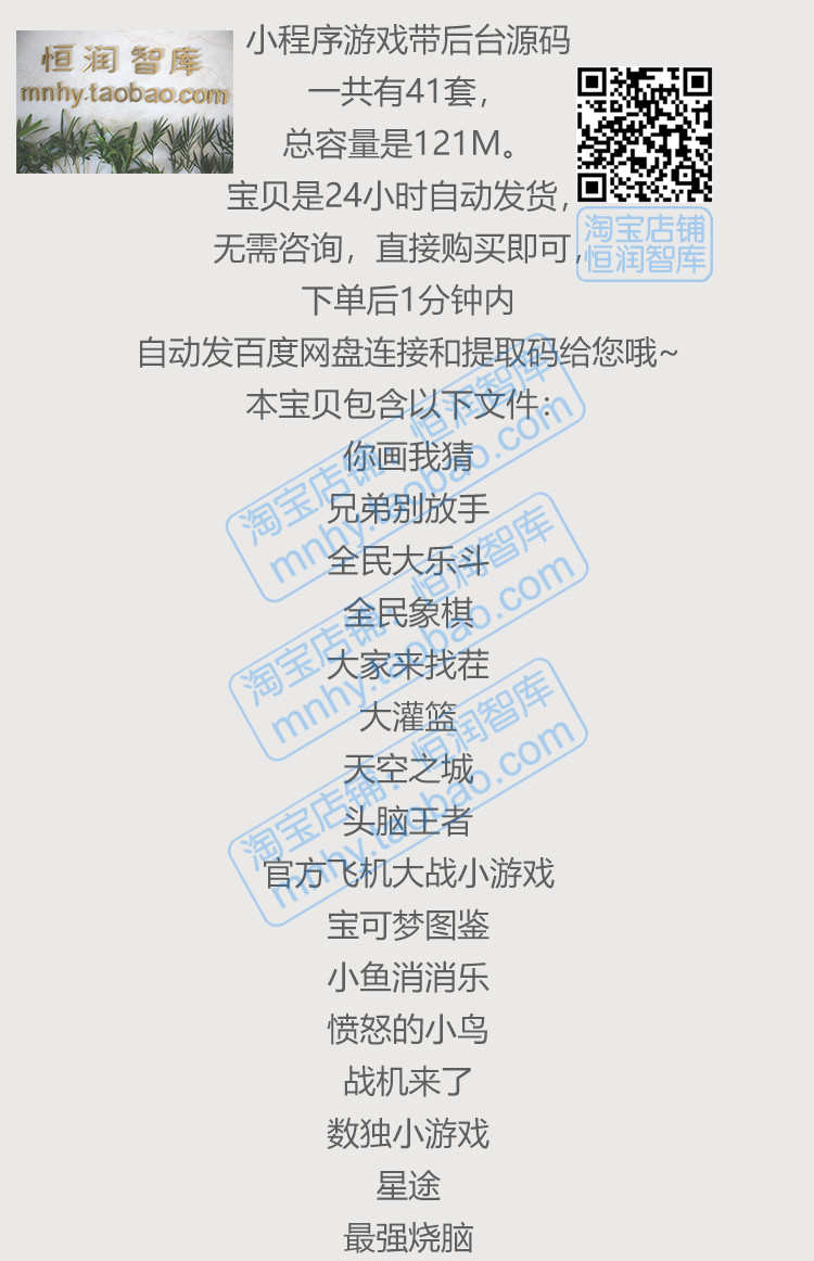小程序游戏带后台源码node源代码mysql后端java后台vue消消乐象棋