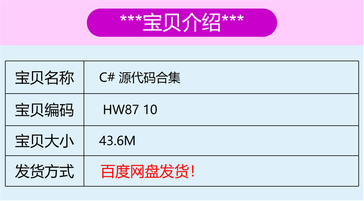 C#源代码合集 控件图像报表网络系统文件数据库硬件读写加解密