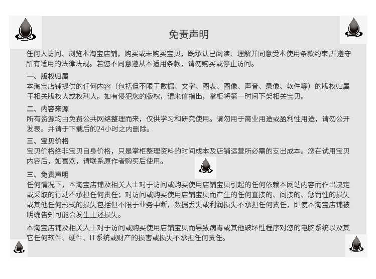 51单片机设计资料(C语言程序源码、电子设计神器)400个程序实例