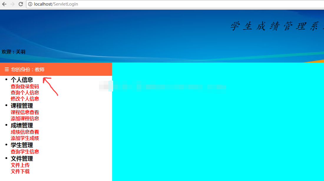 java学生成绩管理系统web教师增删查改个人成绩管理jsp源码数据库
