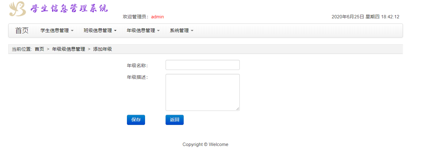 java学生信息管理系统源代码 jsp学生管理系统项目设计源码带文档
