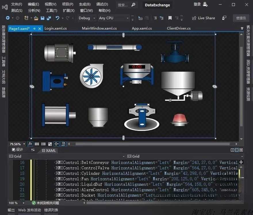 WPF 纯工业上位机MES源码 纯源代码！！