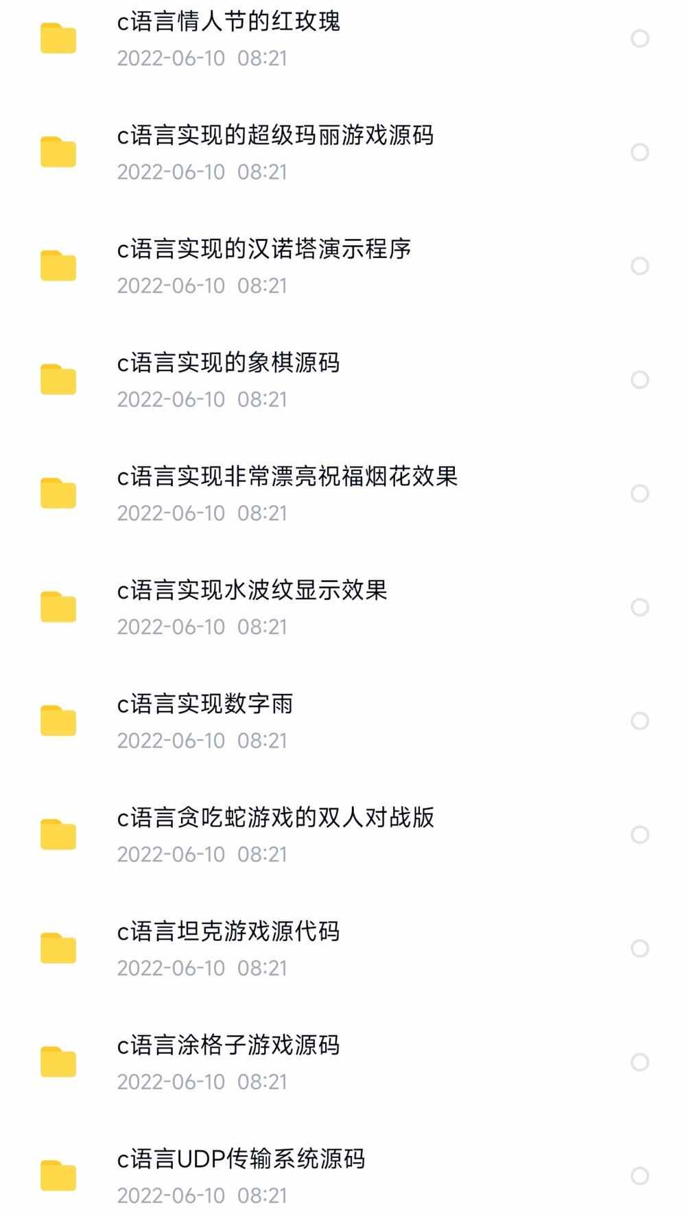 小游戏项目C语言源代码系统软件源码vc程序源码cpp五子棋贪吃蛇