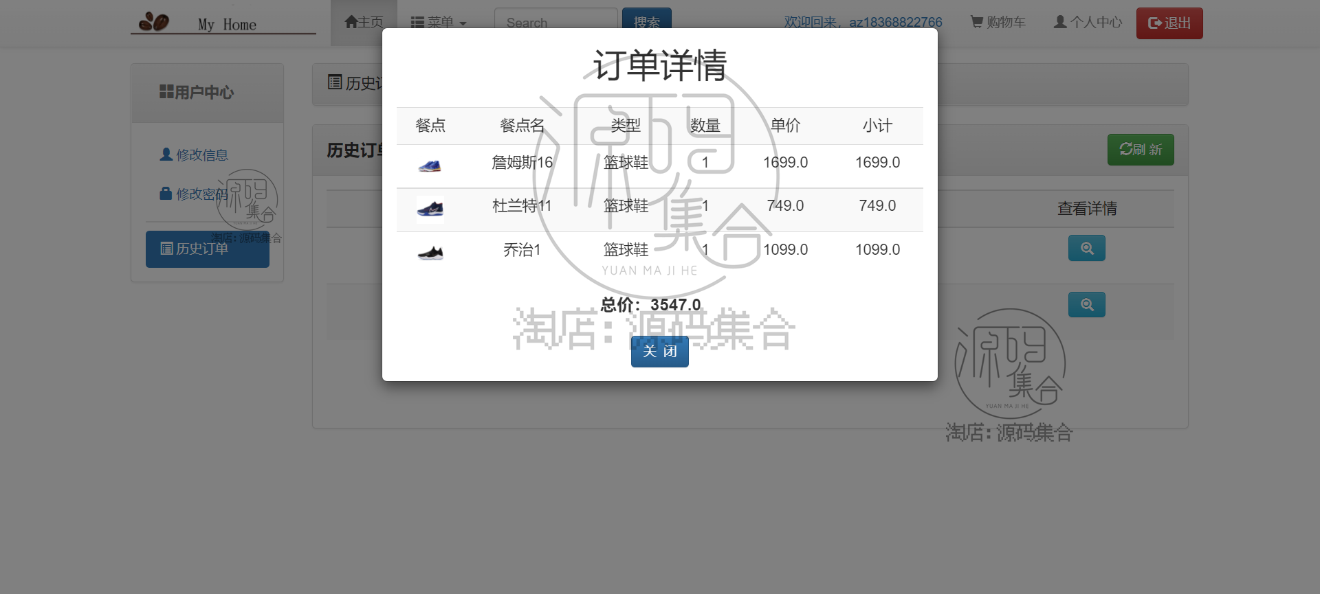 Java在线购物鞋城商城系统源码Jsp项目JavaWeb Servlet购物车
