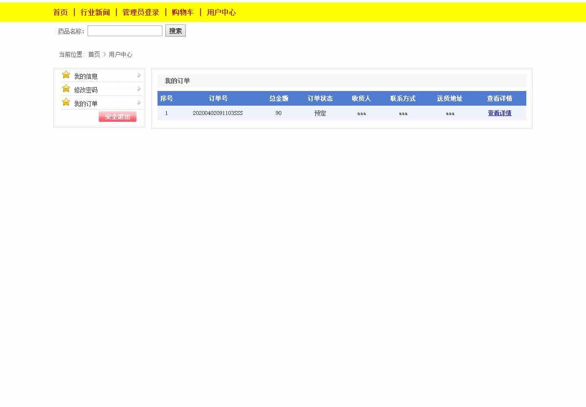 asp.net 商城商品销售网站源码 c#源码 三层架构 大作业 毕业设计