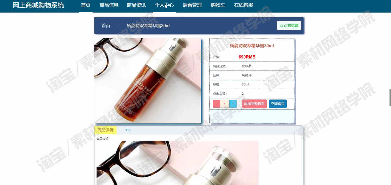 Springboot+vue网上购物商城系统Java前后端分离jsp源码mysql报告