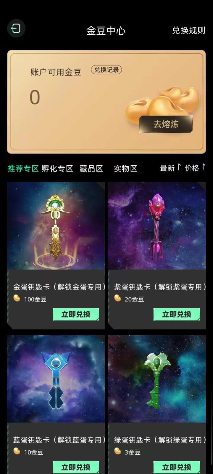 非梵艺术数藏平台开发蚂蚁数字藏品app系统搭建源码有成品案例