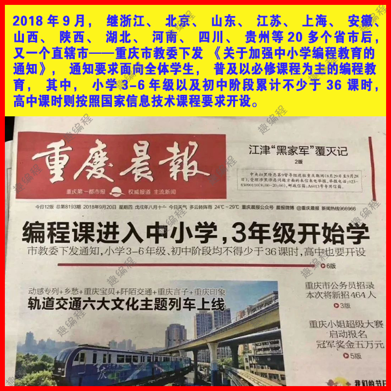 编程䅦Kitten源码编辑器图形化启蒙班源码素材教案和课件少儿编程