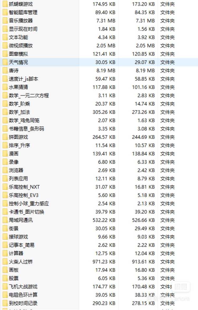 Appinventor2.0安卓图形化作品集40个练手小作品项目源码aia文件