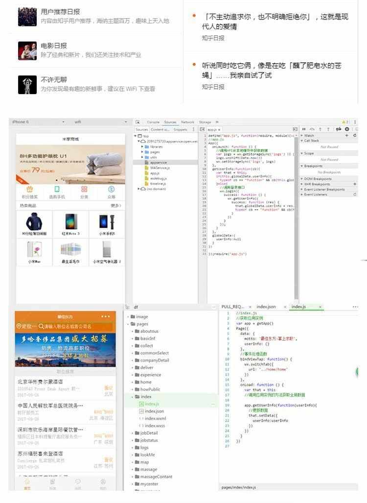 小程序视频教程小程序源码开发制作工具基础精通实战应用