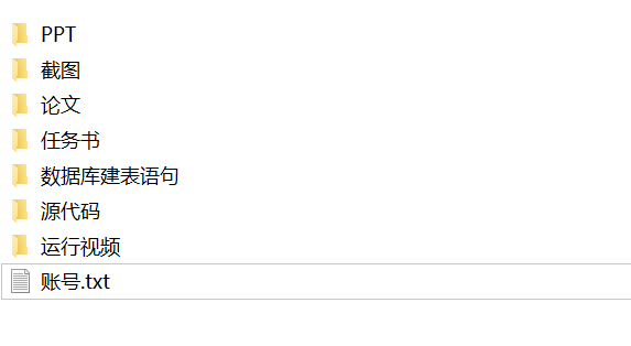java理财顾问管理系统源代码 jsp账簿管理系统项目设计源码带文档