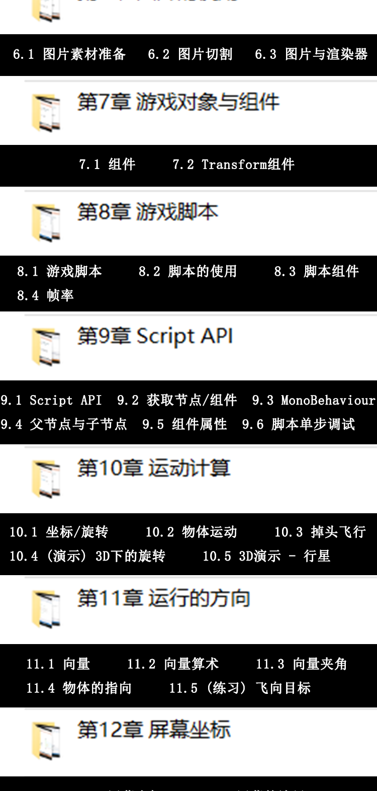 Unity3d教程视频 零基础自学游戏开发教学 实战2D/3D源码项目案例