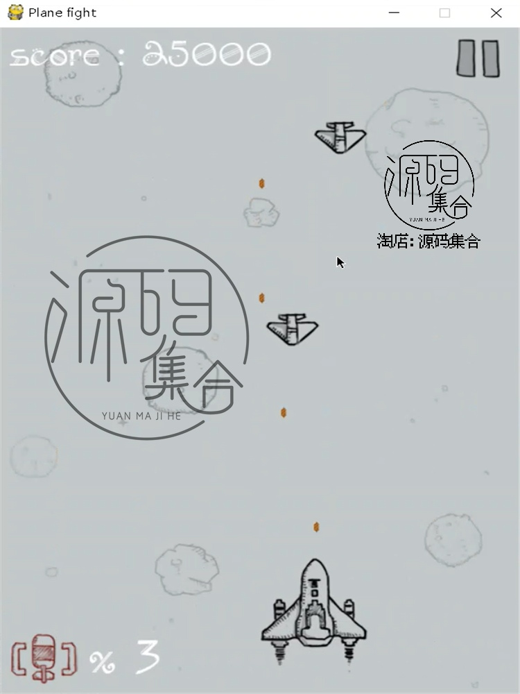 【带注释和素材】Python飞机大战游戏源码完整版可直接运行Pygame