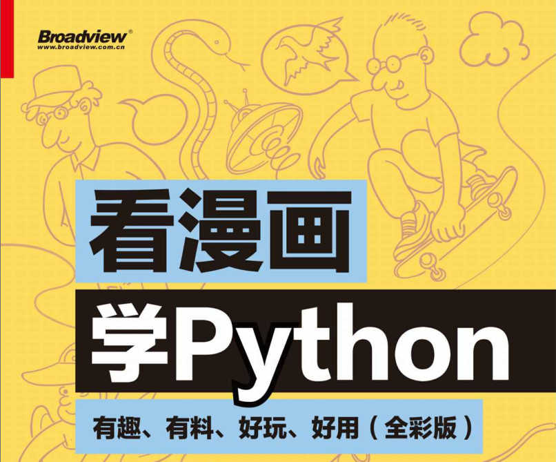 python模板 编程pyecharts数据可视化源码图表模板云图全套