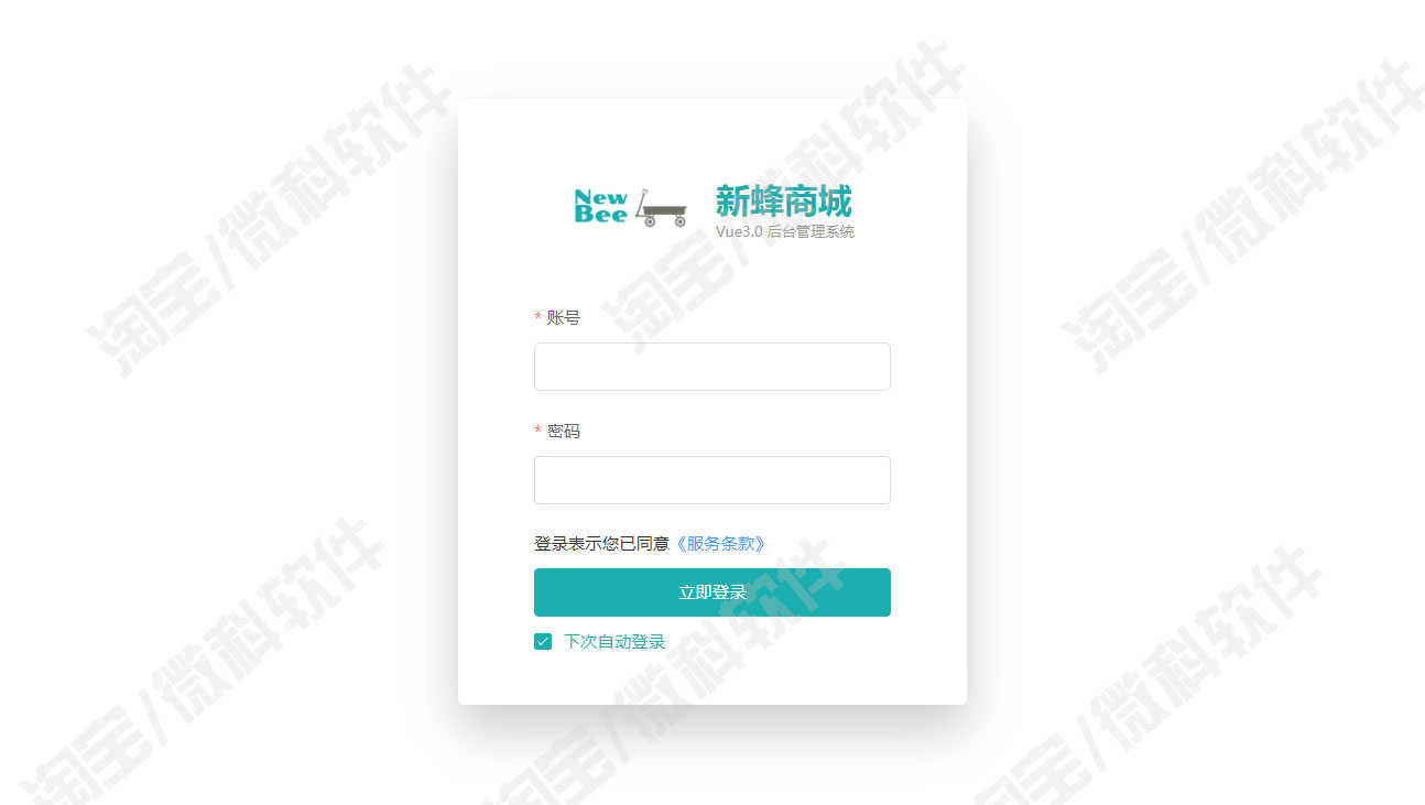 springboot+vue商城前后端分离管理系统java电子购物jsp源码mysql