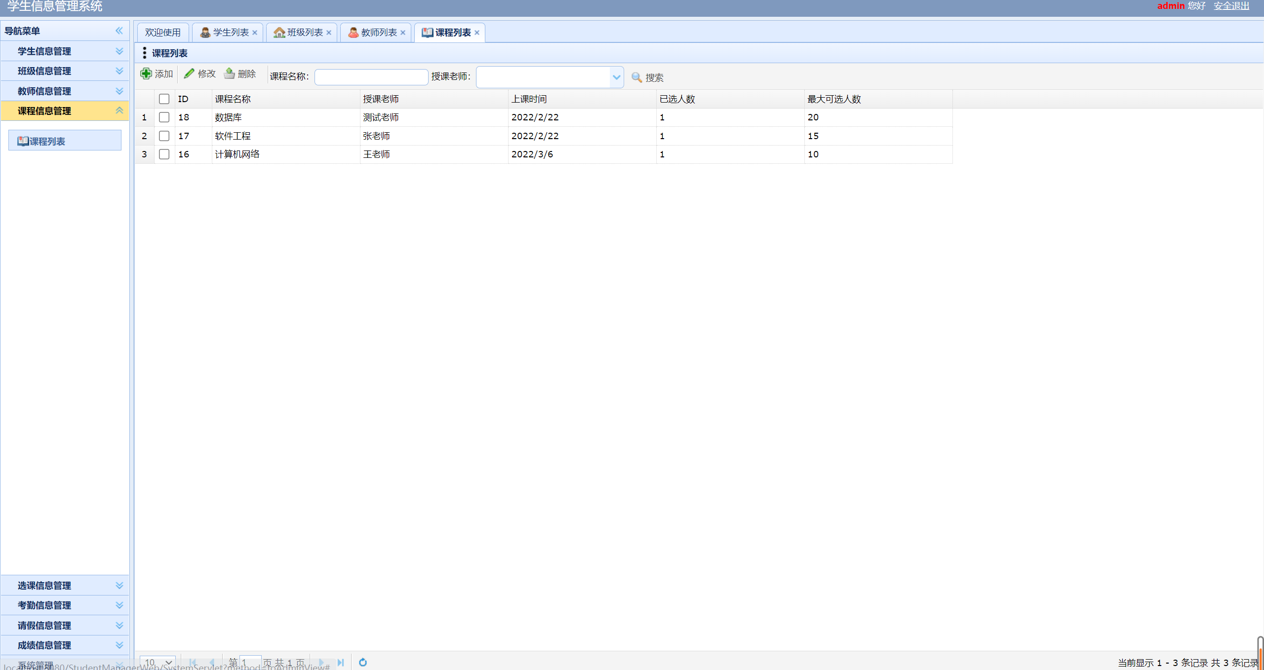 javaweb 学生信息管理系统 jsp项目 servlet mysql Java源码