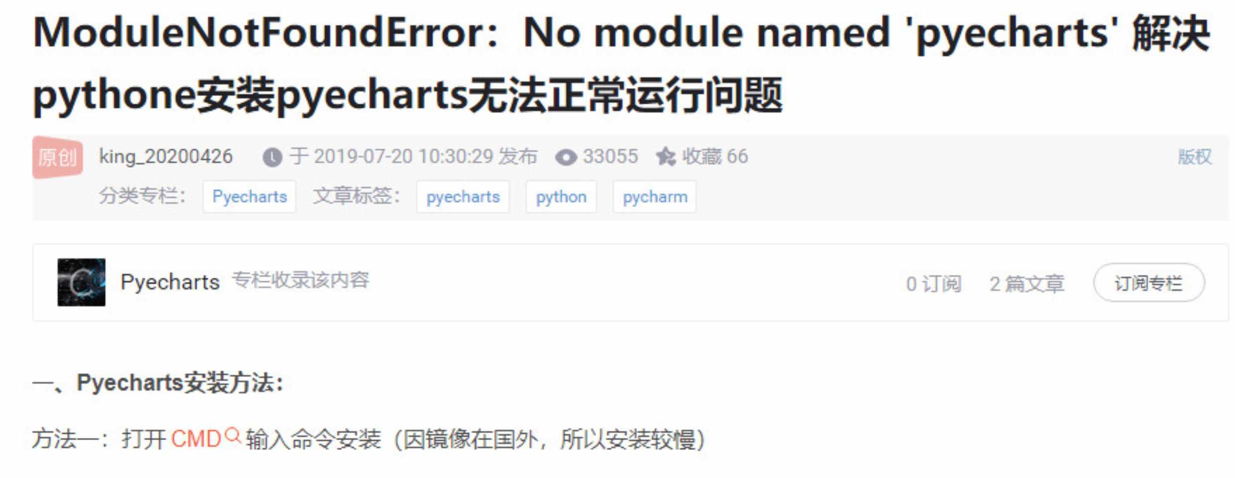python模板 编程pyecharts数据可视化源码图表模板云图全套