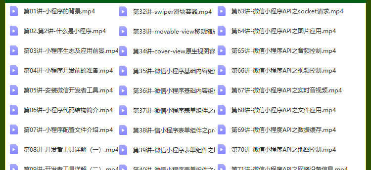 2023微信小程序开发制作视频教程模板源码带后台商城公众号教学