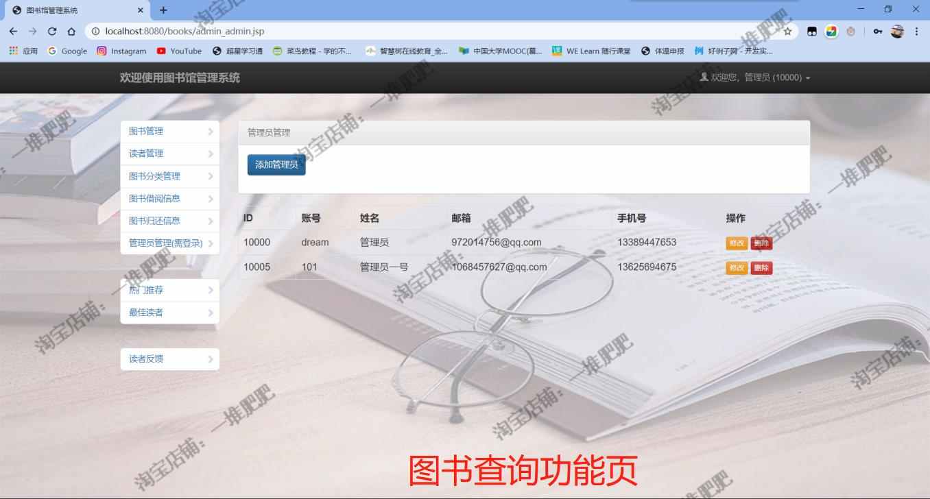 Javaweb图书馆图书借阅管理系统servlet mysql jsp配套文档源代码