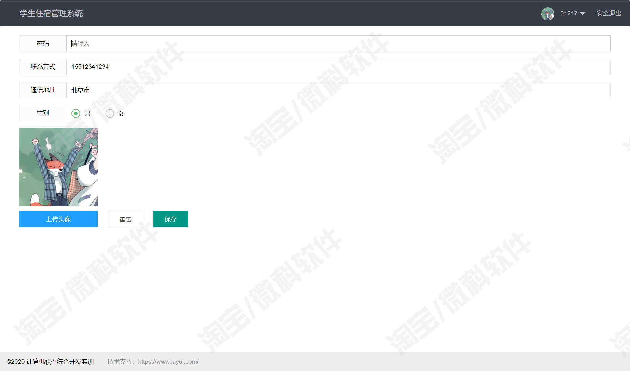 springboot学生宿舍管理系统java寝室类型住宿分配jsp源代码mysql