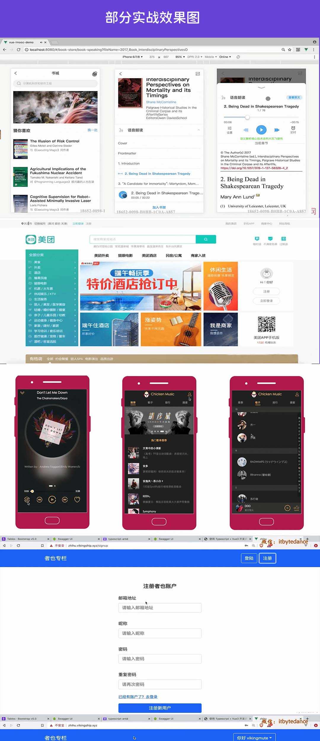 2021vue3全家桶课程企业级项目开发实战源代码解析前端vuejs教程