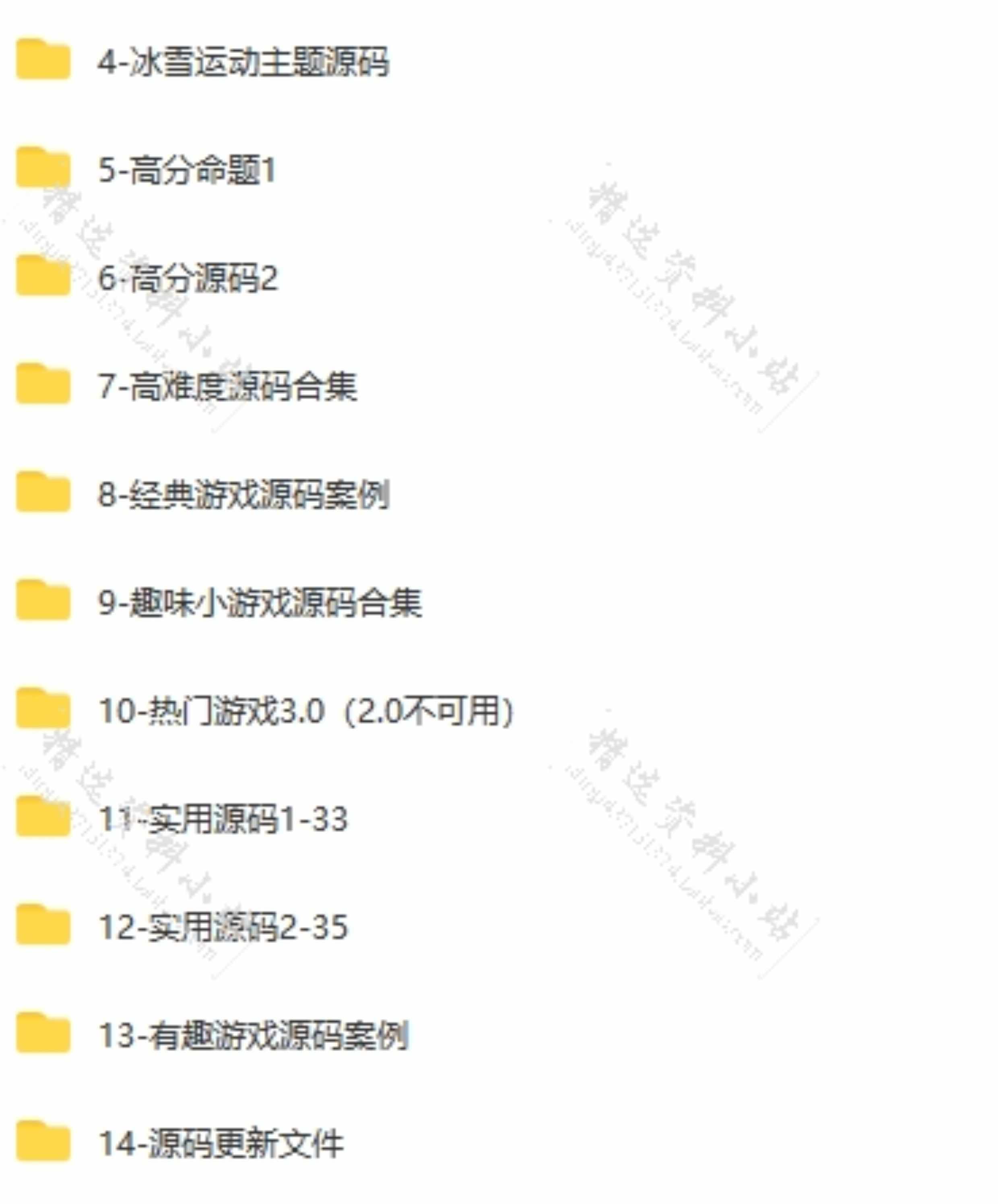 scratch小游戏编程源代码作品模板少儿初中算法学习练习案例素材