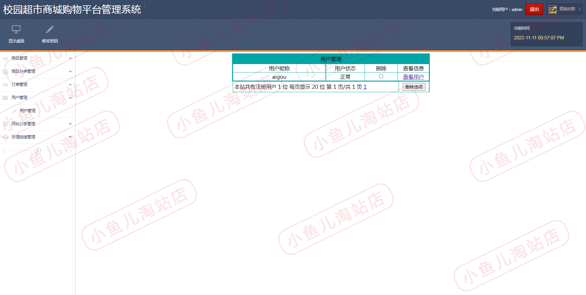 PHP超市购物商城网站源码PHP商城开源代码可二次开发包含设计文档