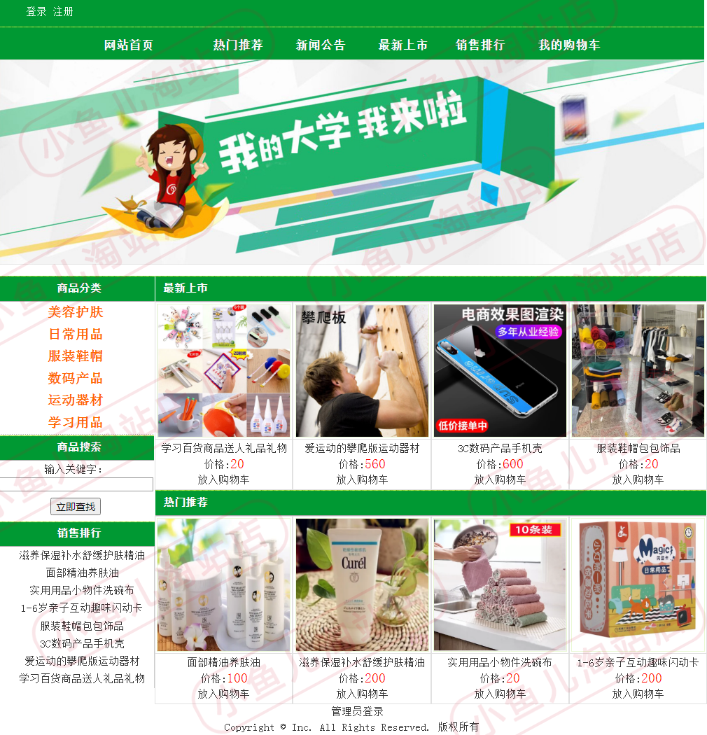 PHP超市购物商城网站源码PHP商城开源代码可二次开发包含设计文档